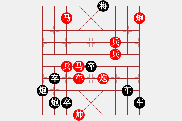 象棋棋譜圖片：兔兔吉祥 秦臻 - 步數(shù)：30 