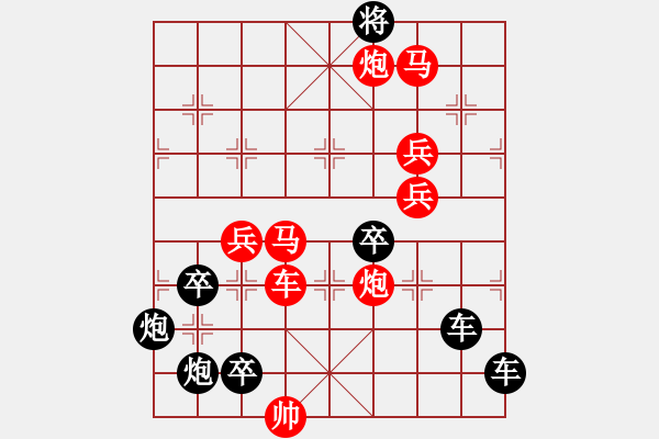 象棋棋譜圖片：兔兔吉祥 秦臻 - 步數(shù)：40 