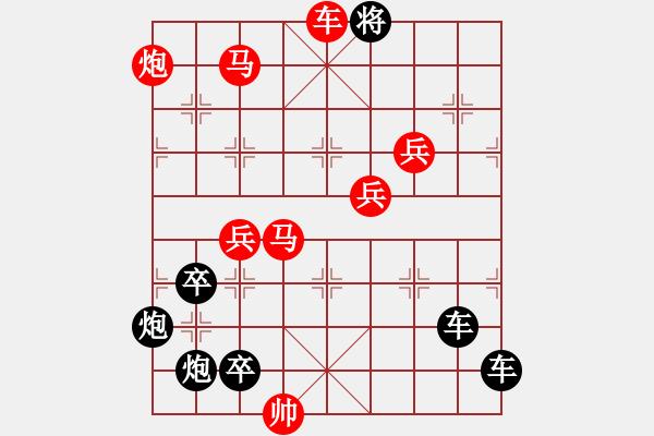 象棋棋譜圖片：兔兔吉祥 秦臻 - 步數(shù)：57 