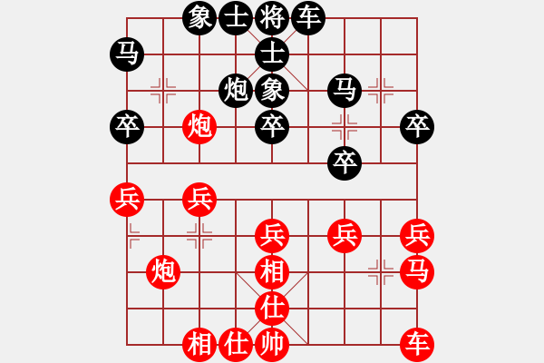 象棋棋譜圖片：asdfqwe(電神)-和-上山太難(無(wú)極) - 步數(shù)：30 