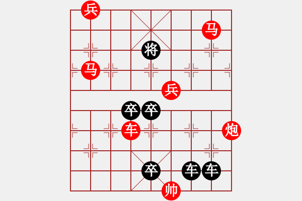 象棋棋譜圖片：張強(qiáng)特大在天天象棋擺的殘局 - 步數(shù)：10 