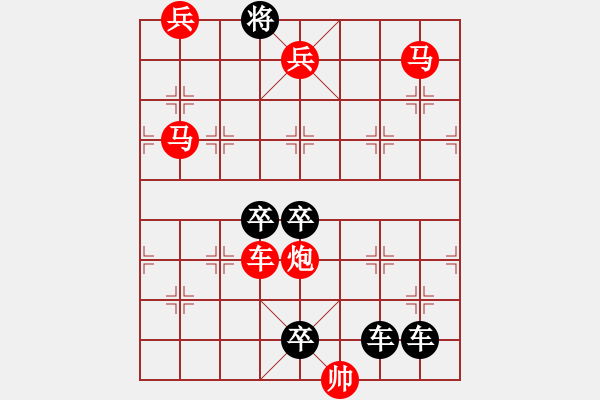 象棋棋譜圖片：張強(qiáng)特大在天天象棋擺的殘局 - 步數(shù)：20 