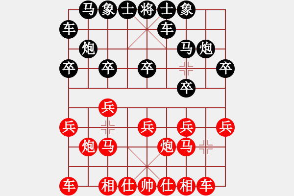 象棋棋谱图片：仙人指路对中炮 - 步数：10 