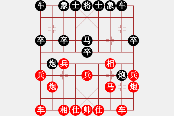 象棋棋譜圖片：nganhbon(4段)-勝-北蓋紅棋攻(1段) - 步數(shù)：20 