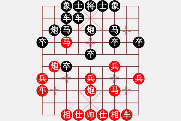 象棋棋譜圖片：第六章 黑馬后藏車_紅巡河炮_共2局 - 步數(shù)：20 