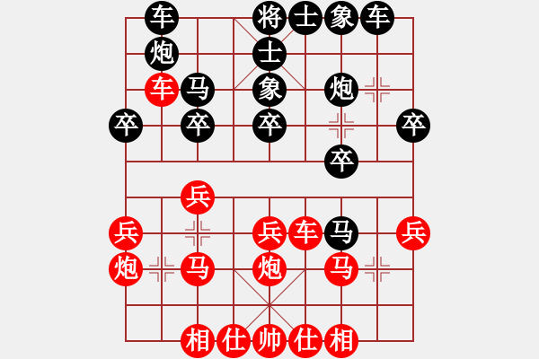 象棋棋譜圖片：五九炮2 - 步數(shù)：40 