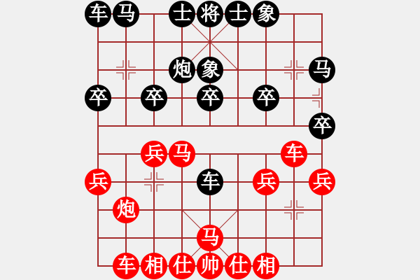 象棋棋譜圖片：過宮炮對黑3路卒飛右象（旋風V7.0拆棋）紅勝 - 步數(shù)：20 