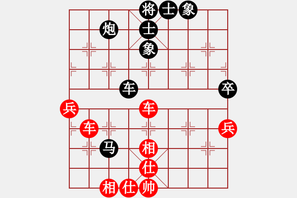 象棋棋譜圖片：過宮炮對黑3路卒飛右象（旋風V7.0拆棋）紅勝 - 步數(shù)：80 