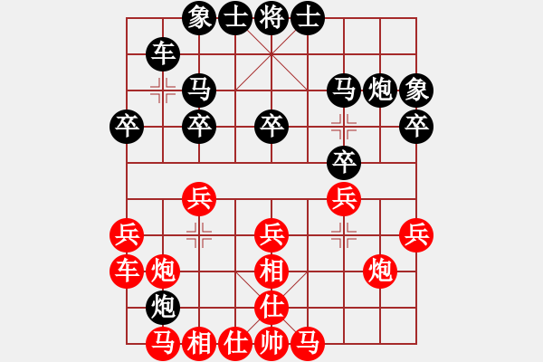 象棋棋譜圖片：二龍[紅] -VS-行者必達(dá) [黑] - 步數(shù)：20 