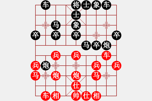 象棋棋譜圖片：nghiemcm(8段)-和-葉小迪(6段) - 步數(shù)：20 