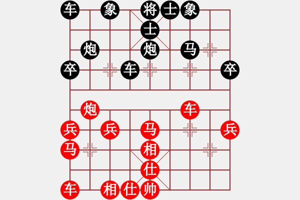 象棋棋譜圖片：滴水穿石佛[423375394] -VS- 老K[365135503] - 步數：30 