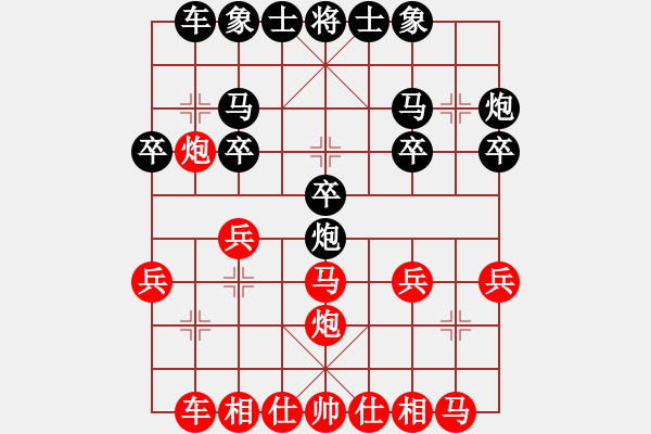 象棋棋譜圖片：第二局朱安慶先和甄永強 - 步數(shù)：20 