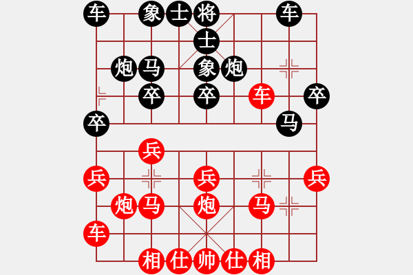 象棋棋譜圖片：趙丹(2舵)-勝-天之殤(6舵) - 步數(shù)：20 