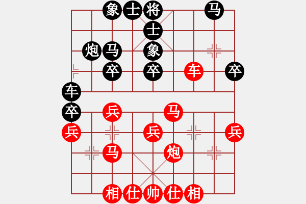 象棋棋譜圖片：趙丹(2舵)-勝-天之殤(6舵) - 步數(shù)：30 