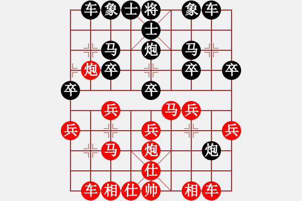 象棋棋譜圖片：池中清水[紅先勝] -VS- 何學強[黑] 中炮進三兵對左炮封車轉列炮 - 步數(shù)：20 