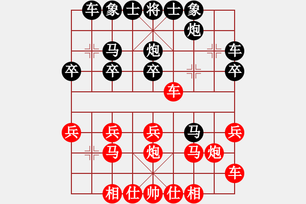 象棋棋譜圖片：虛懷若谷[紅] -VS- 回憶是一種鎂 記憶是[黑] - 步數(shù)：20 