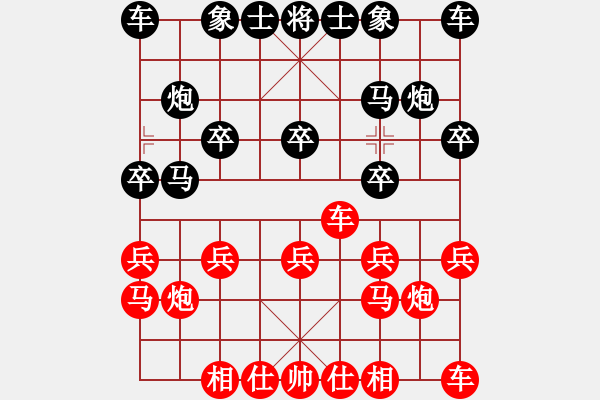 象棋棋譜圖片：2015.6.4.2王化軍先勝甄永強.pgn - 步數(shù)：10 