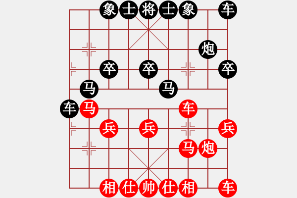 象棋棋譜圖片：2015.6.4.2王化軍先勝甄永強.pgn - 步數(shù)：20 