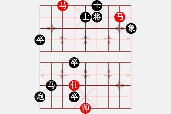 象棋棋譜圖片：馬類(lèi)寬緊殺習(xí)題5.PGN - 步數(shù)：0 