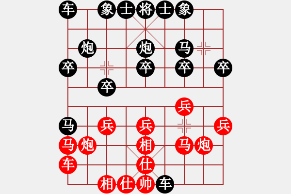 象棋棋譜圖片：農(nóng)殺棋強悍 做棋思想強 - 步數(shù)：20 