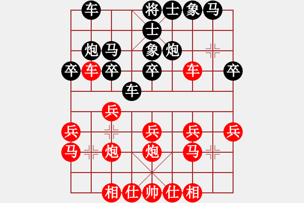 象棋棋譜圖片：楊杯預(yù)選 8 先手負(fù) 賀進(jìn).xqf - 步數(shù)：20 