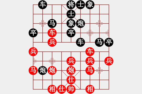 象棋棋譜圖片：楊杯預(yù)選 8 先手負(fù) 賀進(jìn).xqf - 步數(shù)：30 