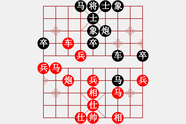 象棋棋譜圖片：楊杯預(yù)選 8 先手負(fù) 賀進(jìn).xqf - 步數(shù)：40 