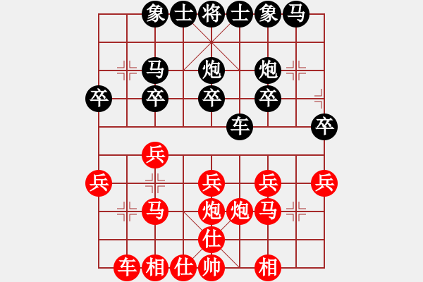 象棋棋譜圖片：山東省棋牌運動管理中心 李越川 和 江蘇棋院 董毓男 - 步數(shù)：20 