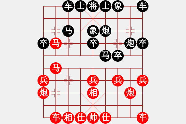 象棋棋譜圖片：超丹(4段)-負(fù)-吹吹(8段) - 步數(shù)：20 