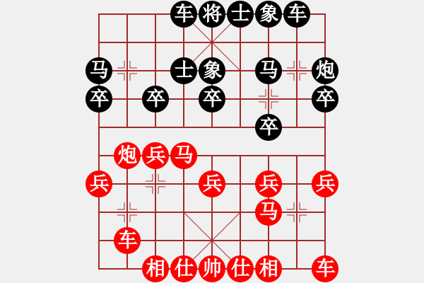 象棋棋譜圖片：斗車(chē)(7段)-和-炫風(fēng)格日樂(lè)(8段) - 步數(shù)：20 