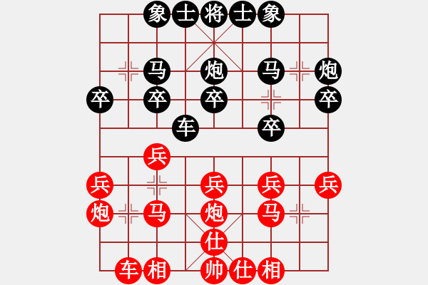 象棋棋譜圖片：bbboy002(6級)-勝-柔風快槍邵(3段) - 步數(shù)：20 