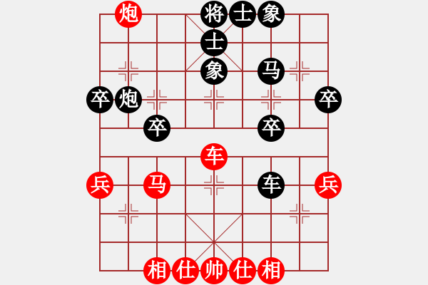 象棋棋譜圖片：弈弈忽悠(2段)-和-好貓(4段) - 步數(shù)：40 