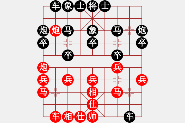 象棋棋譜圖片：鐮刀幫掌門(天罡)-負-太湖劍客(北斗) - 步數(shù)：20 