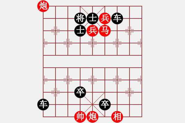 象棋棋譜圖片：第52局楚漢激戰(zhàn)（沈慶生擬局） - 步數(shù)：0 