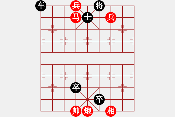 象棋棋譜圖片：第52局楚漢激戰(zhàn)（沈慶生擬局） - 步數(shù)：10 