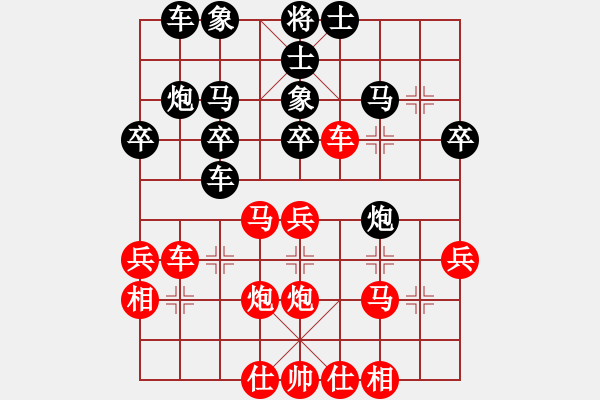 象棋棋譜圖片：敦煌弈(9星)-負(fù)-純?nèi)松先A山(9星) - 步數(shù)：30 