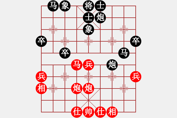 象棋棋譜圖片：敦煌弈(9星)-負(fù)-純?nèi)松先A山(9星) - 步數(shù)：40 