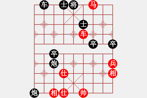 象棋棋譜圖片：小東[1355601815-飛象過河[603158106] - 步數(shù)：70 