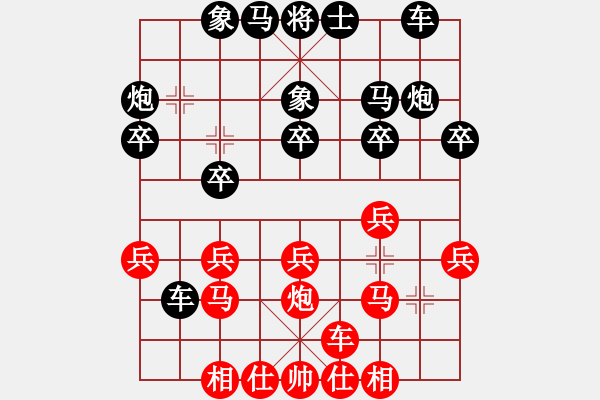 象棋棋譜圖片：橫才俊儒[292832991] -VS- 樂樂[358324877] - 步數(shù)：20 