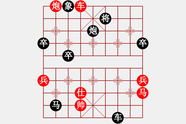 象棋棋譜圖片：橫才俊儒[292832991] -VS- 樂樂[358324877] - 步數(shù)：80 