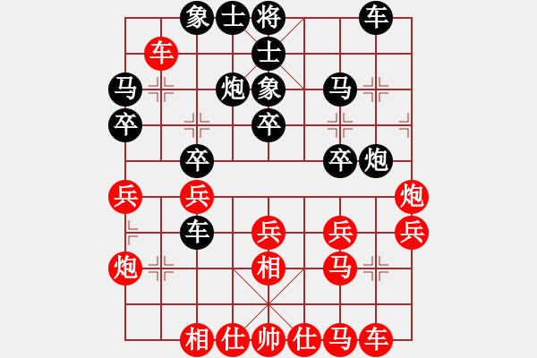 象棋棋谱图片：赵国荣     先和 李雪松     - 步数：30 