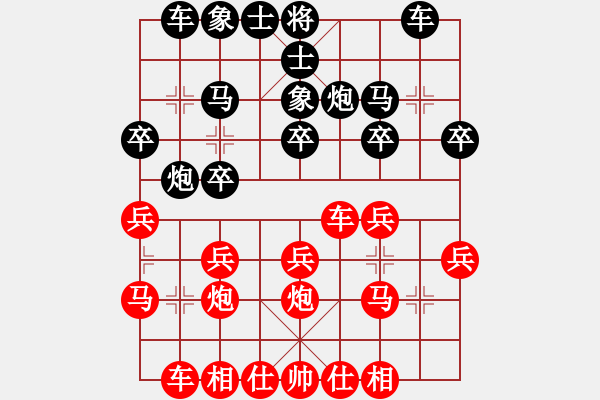 象棋棋譜圖片：三棱角也(5級)-負-清風弈客(4級) - 步數(shù)：20 