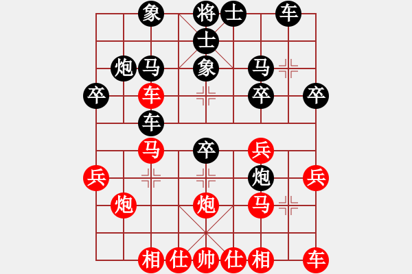 象棋棋譜圖片：棋6[-] -VS- 0歐啦啦[935080641] - 步數(shù)：30 