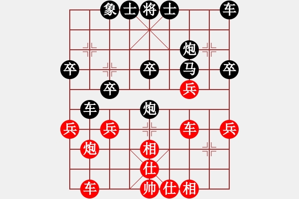 象棋棋譜圖片：2023.1.4.5中級(jí)場(chǎng)后勝飛相局對(duì)左中炮 - 步數(shù)：30 