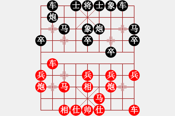 象棋棋譜圖片：騎豬去沖浪(人王)-負(fù)-帥淇(天帝) - 步數(shù)：20 