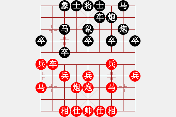 象棋棋譜圖片：絕情貓(9級)-負(fù)-殺你沒商量(8級) - 步數(shù)：20 