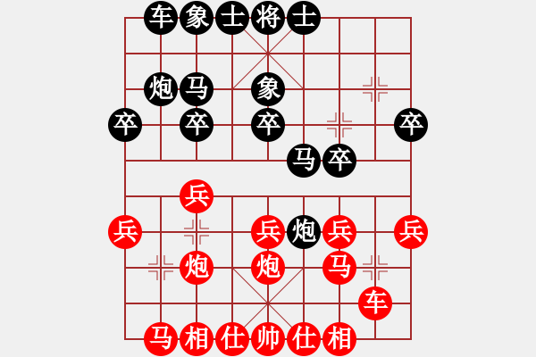 象棋棋譜圖片：小六啊(2段)-和-yayadong(5段) - 步數(shù)：20 