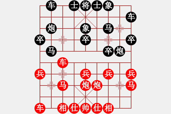 象棋棋谱图片：含山 薛德金 负 合肥 陈志涵 - 步数：20 