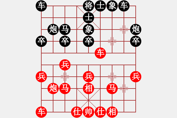 象棋棋譜圖片：殺了業(yè)六一局 - 步數(shù)：20 