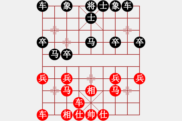 象棋棋譜圖片：劉奕達 先和 肖革聯(lián) - 步數(shù)：20 